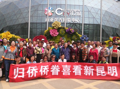 永昌街道参加市区侨联活动图片