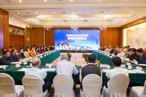 全国台协会会长参访团昆明经贸座谈会