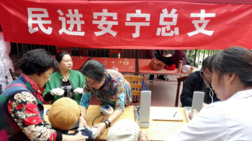 民进