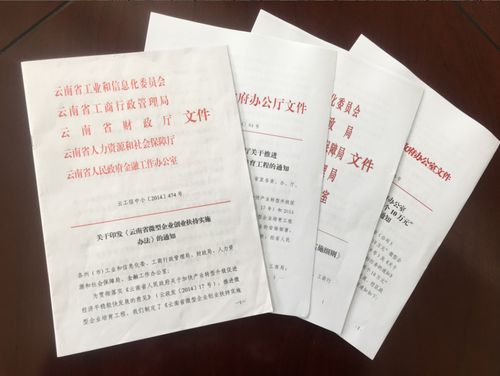 五华区委统战部