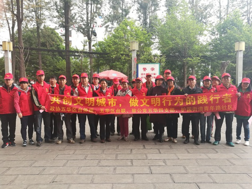 五华统战
