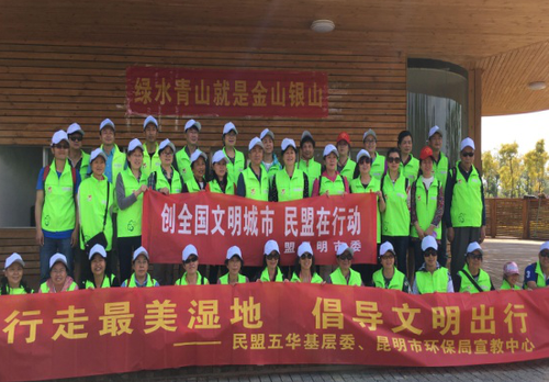 民盟活动4