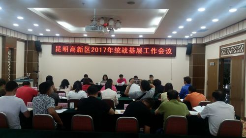 会议图片_1