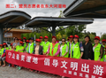 创文见真情 文明出游事关你我他150