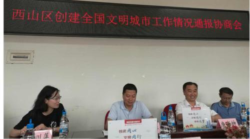 民盟西山基层委参加西山区创建全国文明城市会 (1)274