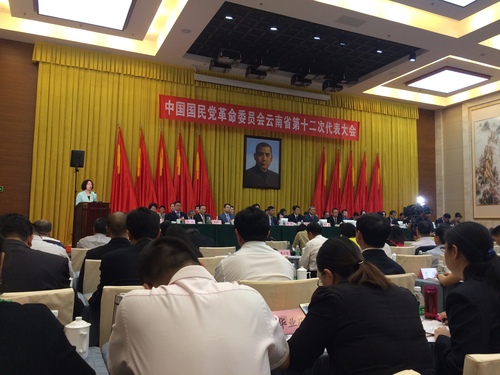 民革省委十二次