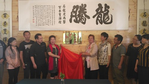 石龙坝盟员之家揭牌仪式20170615