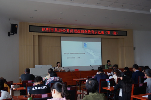 坚定理想信念 做好人民公仆