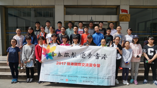 夏令营全体营员合影