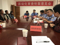 诉讼化听取意见会168