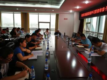 学习市委、区委全会精神1
