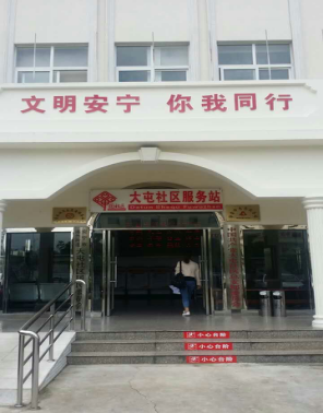安宁盟员志愿者活动简讯8.15356