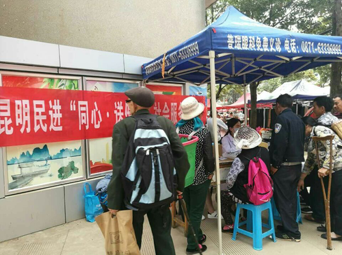 “同心 送健康”眼科义诊进农村