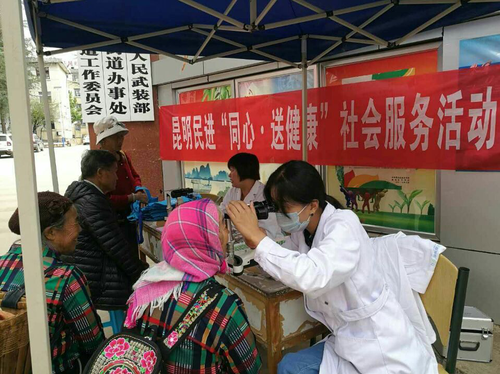 民进昆明市委组织开展义诊