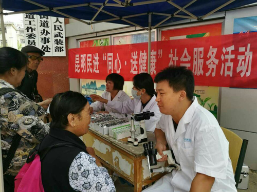 眼科义诊