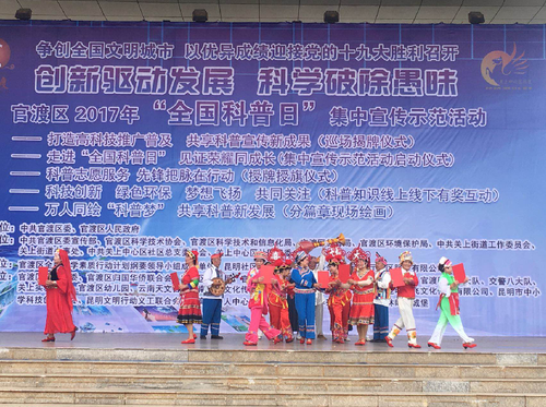 “全国科普日”侨台知识宣传走入社区