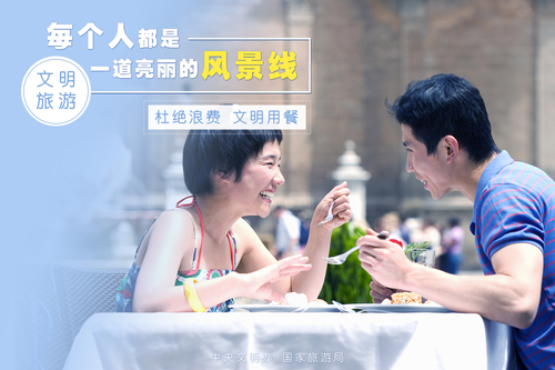 文明旅游公益广告.jpg