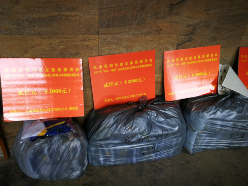 民进省委昆烟支部向三转弯村民捐赠的生活用品