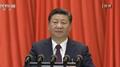 习近平十九大报告中 这四个新概念很重要