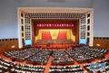 习近平十九大报告中 这四个新概念很重要