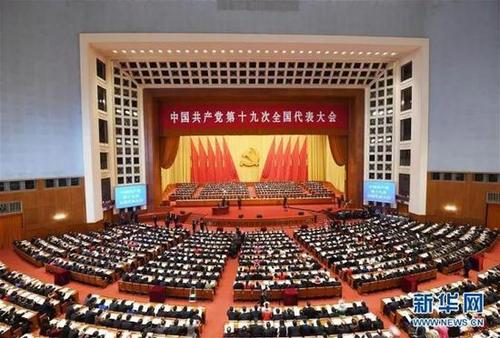 习近平十九大报告中 这四个新概念很重要