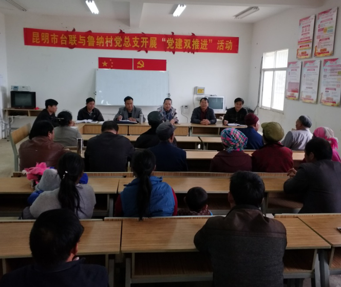 市台联与鲁纳村党总支开展“党建双推进”活动
