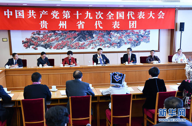 10月19日，习近平同志参加党的十九大贵州省代表团讨论。
