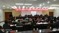 动员会现场