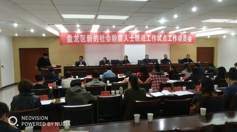 动员会现场
