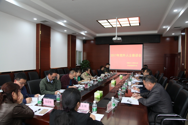 党外人士座谈会
