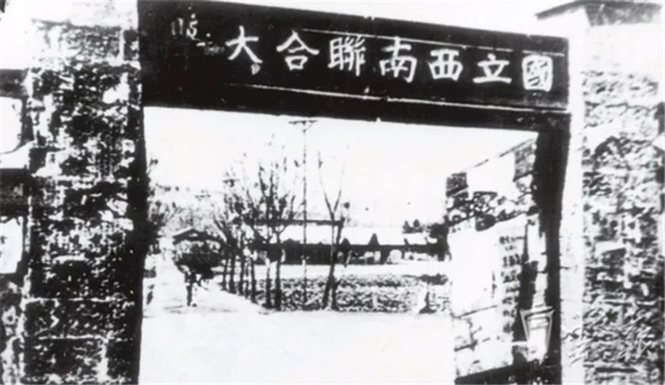 西南联大大学校门（资料图）.webp