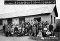 西南联大师生合影（资料图）.webp