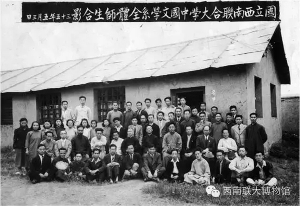 西南联大师生合影（资料图）.webp