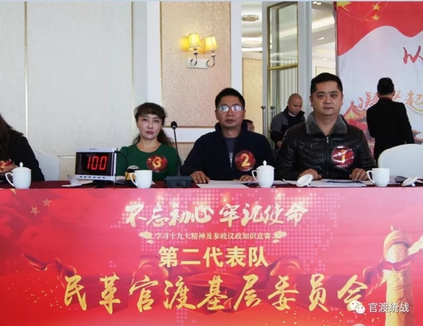 民革官渡基层委员会代表队.webp