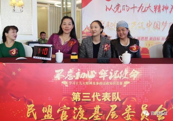 民盟官渡基层委员会代表队.webp