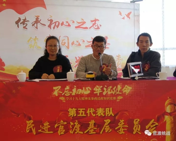 民进官渡基层委员会代表队.webp