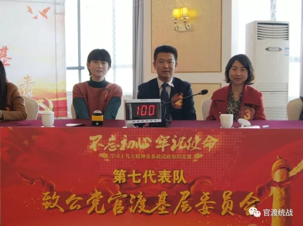 致公党官渡基层委员会代表队.webp
