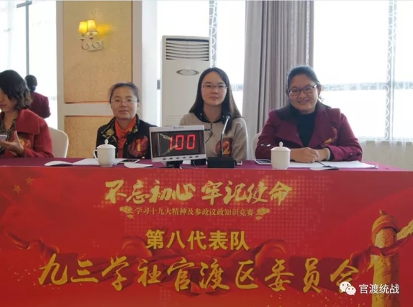 九三学社官渡区委员会代表队.webp