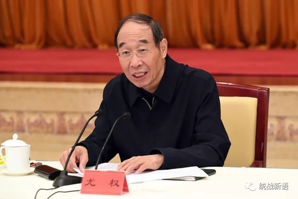 尤权主持召开无党派人士、党外知识分子和新的社会阶层人士学习贯彻党的十九大精神专题座谈会.webp