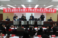 盘龙区新的社会阶层人士统战工作试点工作动员会