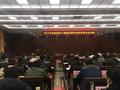 2017年全省统战干部理论研究和信息宣传培训班