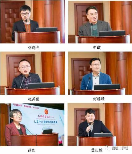 各代表人士发言