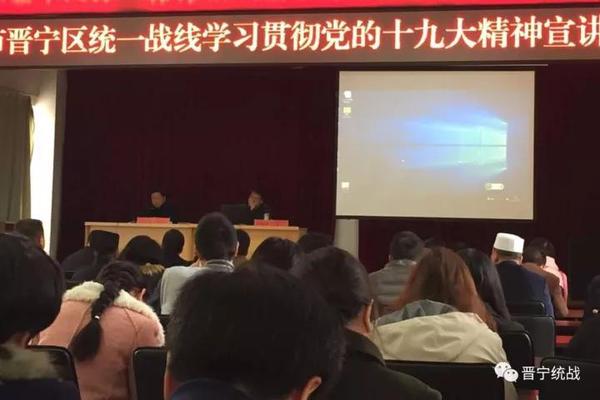 宣讲会现场