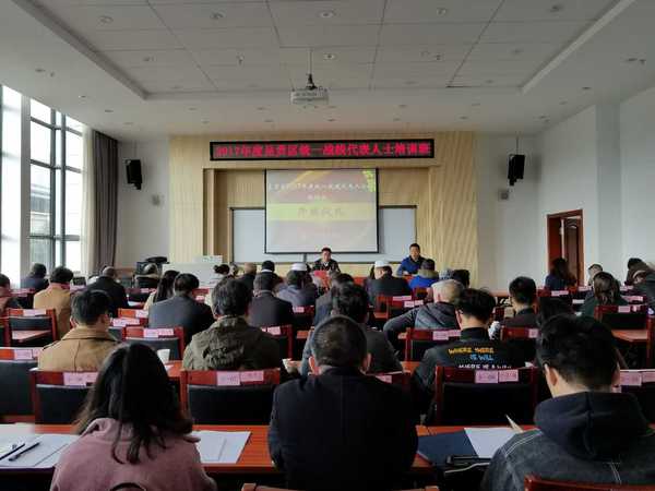 呈贡区举办2017年统一战线代表人士培训班