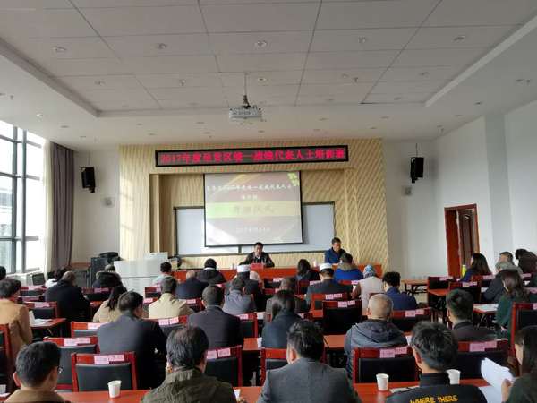呈贡区举办2017年统一战线代表人士培训班开班