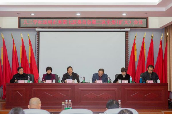 九三学社昆明市委七届三次全委（扩大）会议在晋宁金水湾花园酒店召开