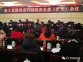农工党昆明市委召开六届四次全委（扩大）会议