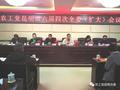 中共昆明市委统战部贾玉华副部长莅临会议指导工作