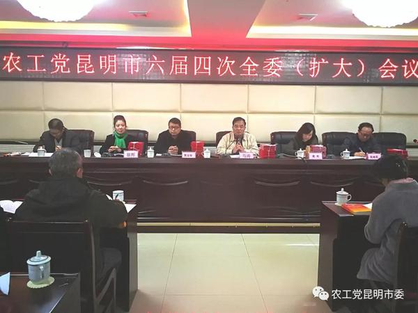 中共昆明市委统战部贾玉华副部长莅临会议指导工作