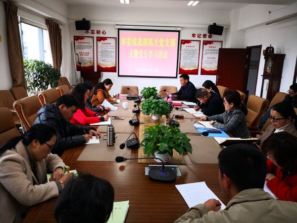 杨皕：抓好机关党的建设  推动昆明统战事业创新发展